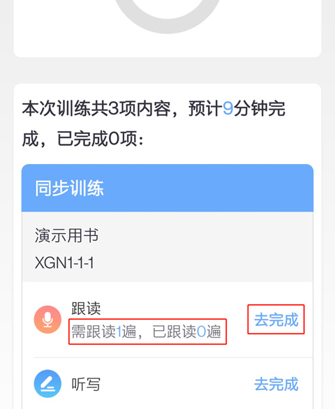口语100app下载安装