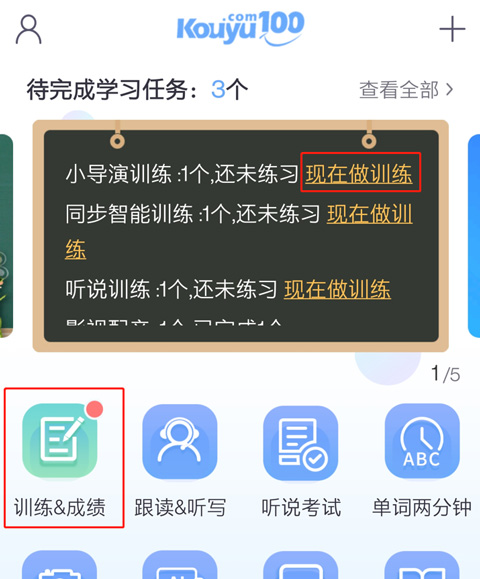 口语100app下载安装