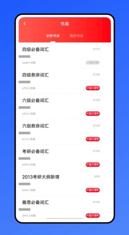 口语100
