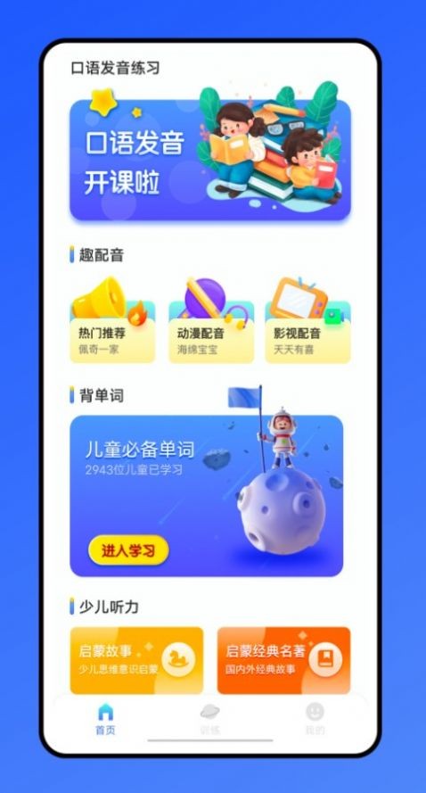 口语100