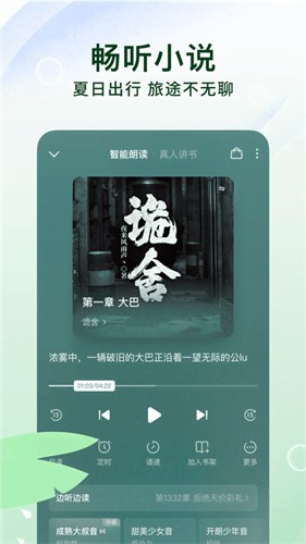 番茄免费小说旧版