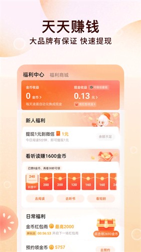 番茄免费小说旧版