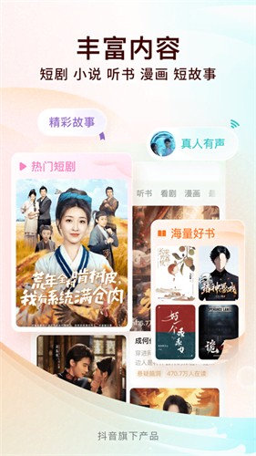 番茄免费小说旧版