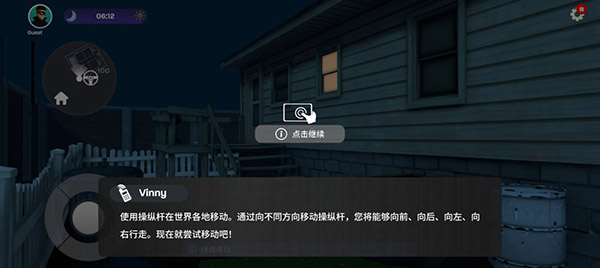 小偷模拟器中文版下载