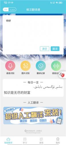 维吾尔语翻译