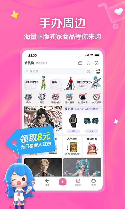 哔哩哔哩漫游版客户端最新版