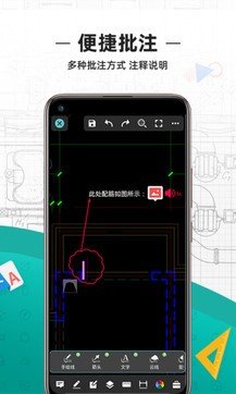 cad看图王手机最新免费版