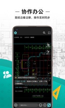 cad看图王手机最新免费版