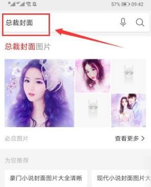 快点阅读封面怎么制作