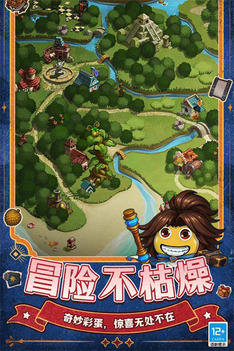 不思议迷宫