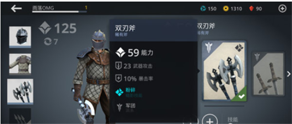 双刃斧怎么连招配图
