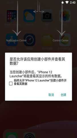 iphone12启动器