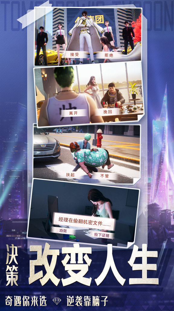明日大亨