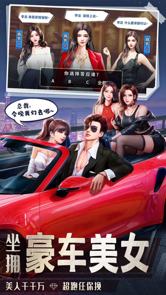 明日大亨