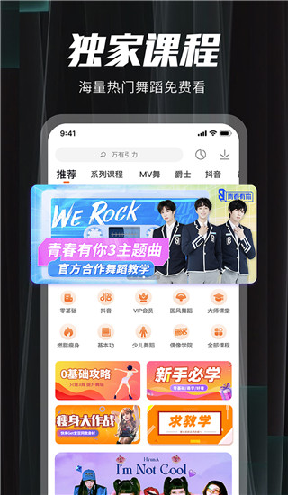 跳跳舞蹈