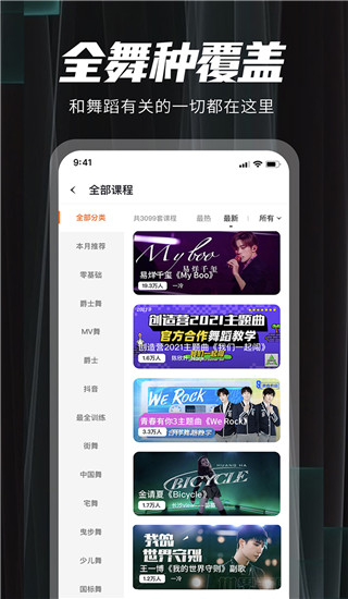 跳跳舞蹈