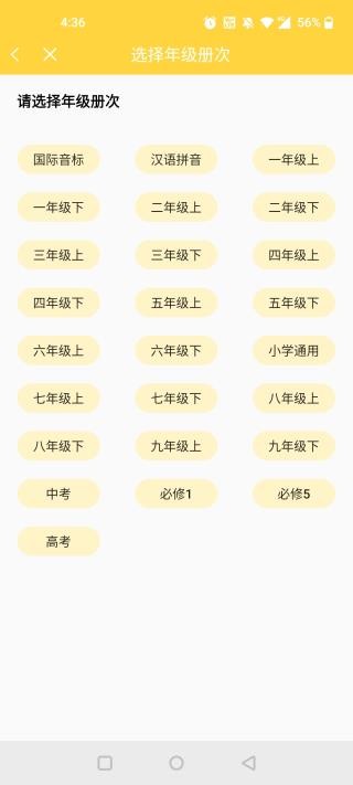 倍速课堂人教版下载