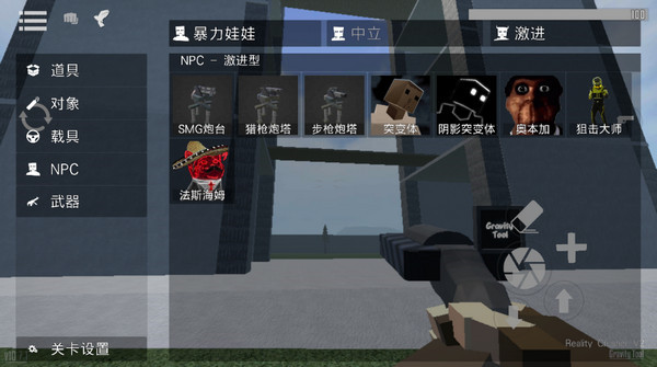 G沙盒仇恨内置菜单版