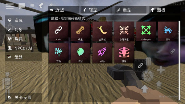 G沙盒仇恨内置菜单版
