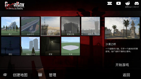 G沙盒仇恨内置菜单版