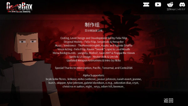 G沙盒仇恨内置菜单版