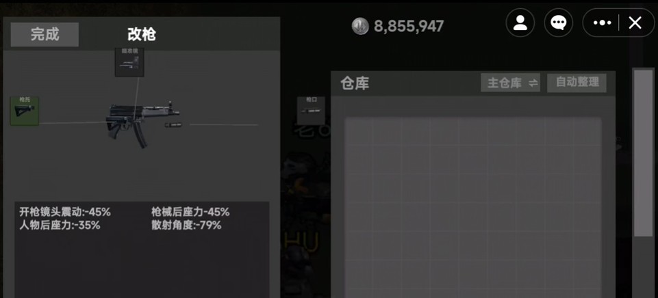 78三角洲