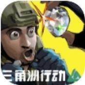 <strong>78三角洲官方版</strong>