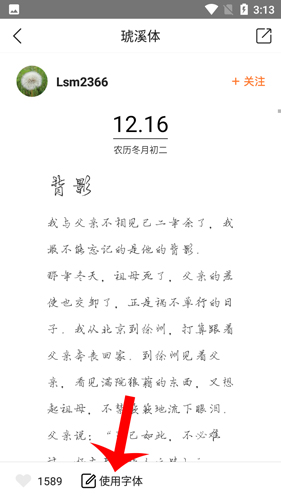 如何生成字说