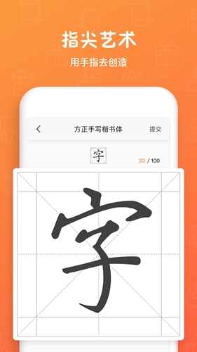 手迹造字(主题美化类软件)app