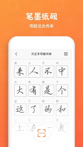 手迹造字(主题美化类软件)app