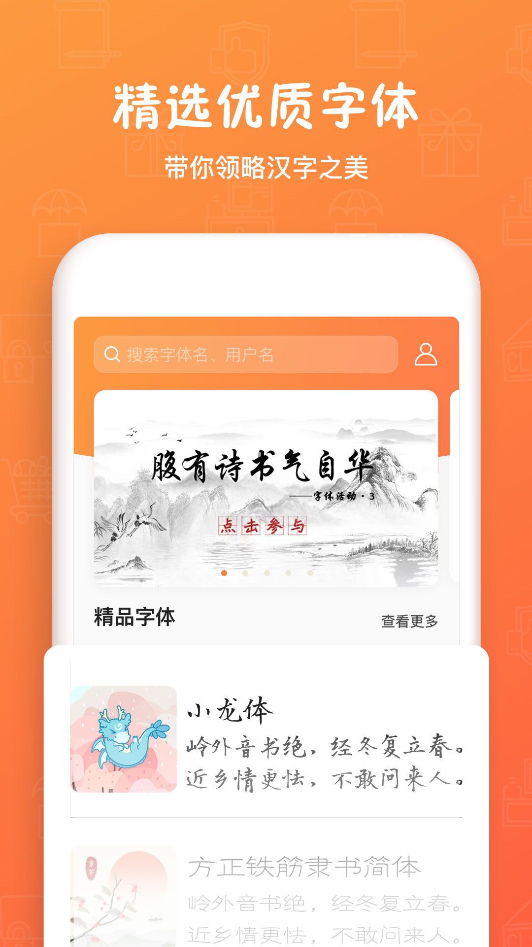 手迹造字(主题美化类软件)app