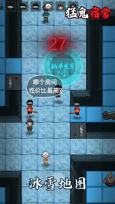 猛鬼宿舍无限金币无限闪电版