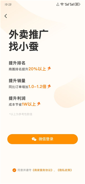 入驻教程配图