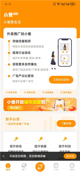 入驻教程配图