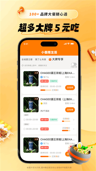 小蚕霸王餐商家版