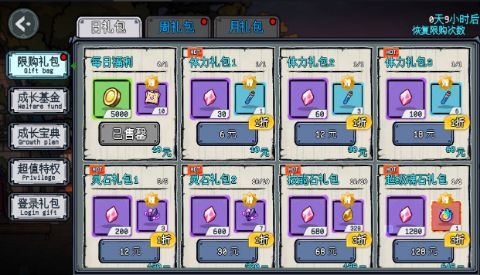 守护小精灵巴兔版