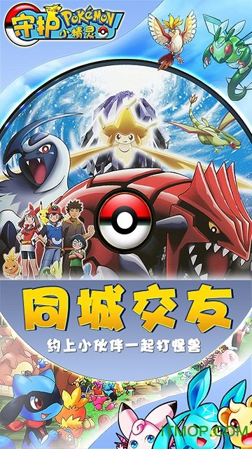 守护小精灵巴兔版