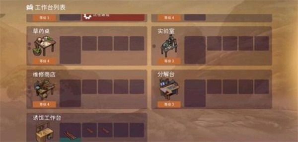 西部土地生存玩法攻略
