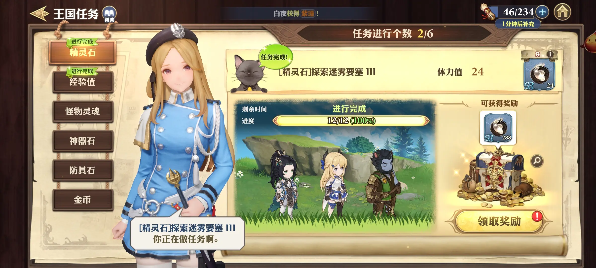 剑与骑士团新手玩法攻略