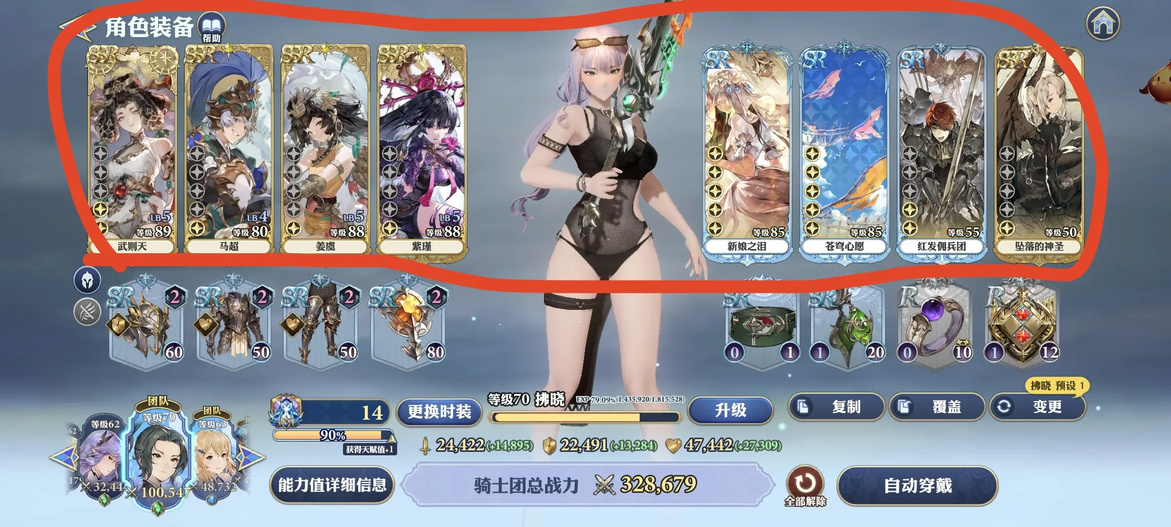 剑与骑士团新手玩法攻略