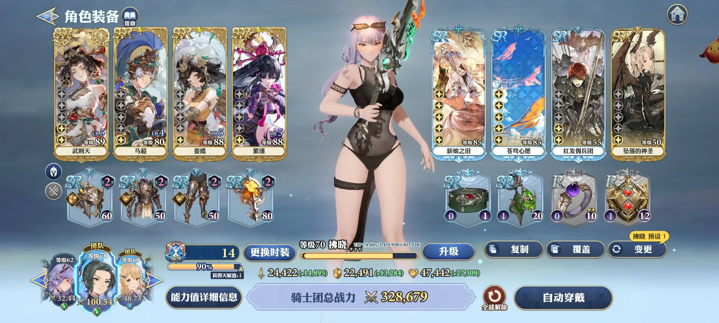 剑与骑士团新手玩法攻略