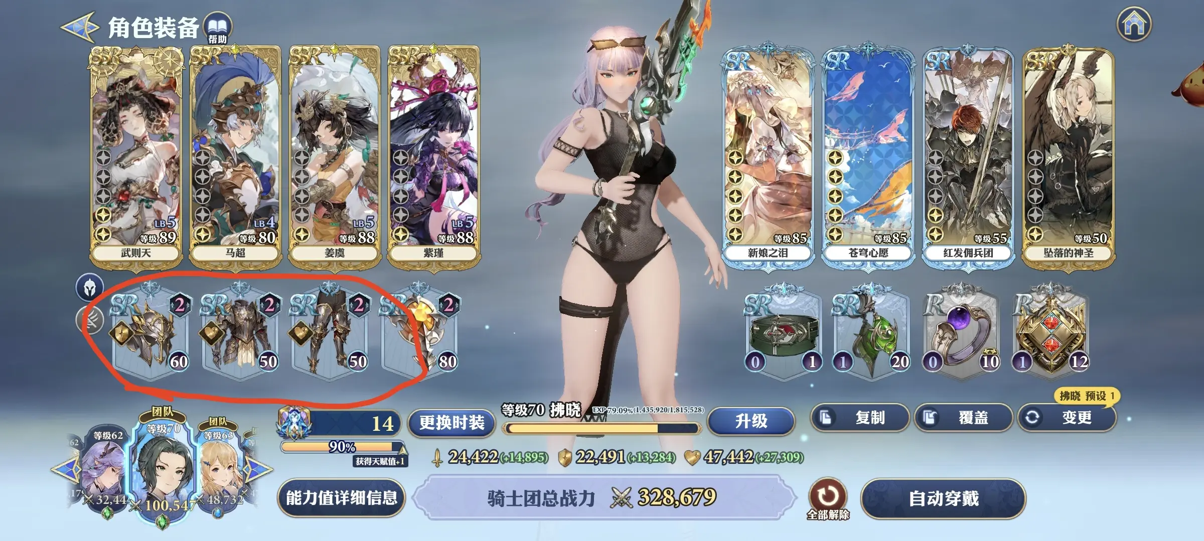 剑与骑士团新手玩法攻略
