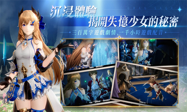 剑与骑士团手游官方版(Gran Saga)