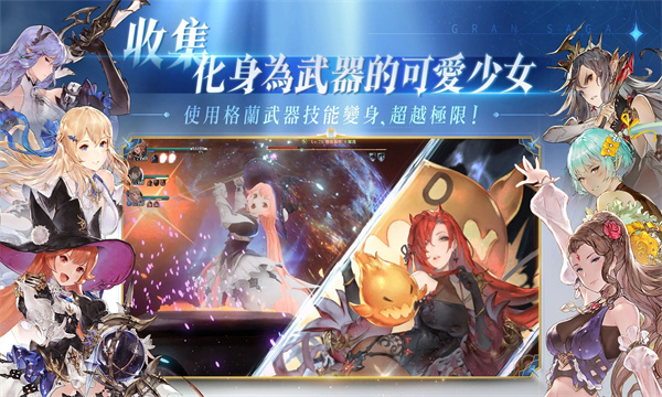 剑与骑士团手游官方版(Gran Saga)