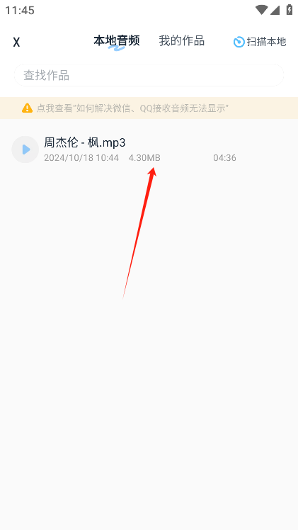 音乐伴奏提取