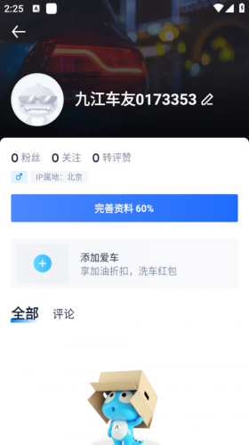 汽车之家手机版