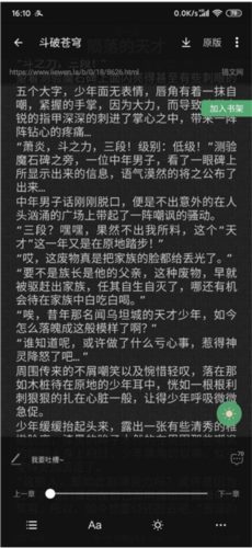 搜书大师怎么开夜间模式