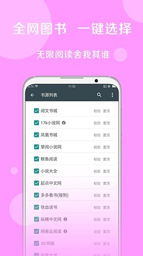 搜书大师书源2026