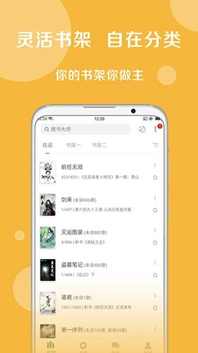 搜书大师书源2026