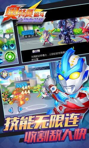 奥特曼格斗之热血英雄5v5不用闪玩免广告版